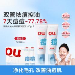 红色小象 青少年面部护肤套装洁水乳霜控油祛痘修护霜青春期女13岁+学生