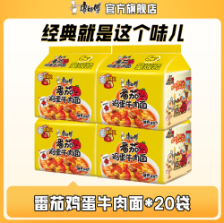 康师傅 番茄鸡蛋牛肉面20袋
