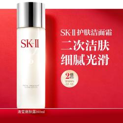 SK-II PITERA精华系列 嫩肤清莹露 160ml