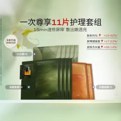 蘭 兰花时光油蜜面膜天然温感贴片面膜修护温和不刺激