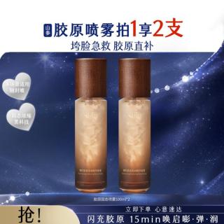 谷雨 固态胶原喷雾爽肤水25+胶原焕亮抗皱保湿紧致淡纹