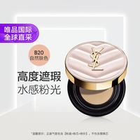 YSL 圣罗兰 明彩粉光轻垫粉底液 #B20米白色 12g