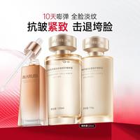 丸美 紧致抗皱 护肤套装  5件套