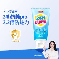 舒客宝贝 抗糖防蛀儿童牙膏含氟2-6到12岁青少年换牙期