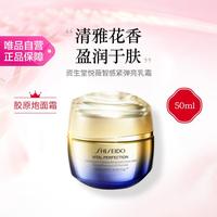 资生堂 悦薇智感紧塑皙白面霜