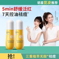 袋鼠妈妈 青春期学生专用控油祛痘水乳补水保湿舒缓面霜油痘肌