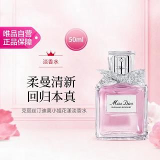 Dior Miss Dior迪奥小姐花漾淡香氛 女士淡香（50mL、迪奥小姐花漾淡香氛50ml）