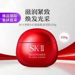SK-II 大红瓶 补水 修护 滋养 面霜