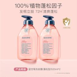 贝德美 儿童洗发水儿童专用清爽控油蓬松蓝甘菊洗发露中大童宝宝洗头膏
