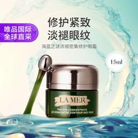 LA MER 眼部护理系列浓缩精华修护眼霜 15ml