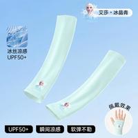 迪士尼 儿童冰袖一体套指防晒袖套男女童冰丝护袖防紫外线防晒伤卡通袖套