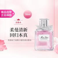 Dior 小姐花漾甜心女士淡香水 EDT 30ml