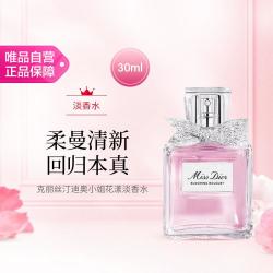 Dior 小姐花漾甜心女士淡香水 EDT 30ml