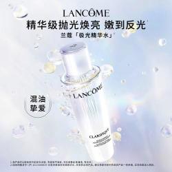 兰蔻 Lancôme兰蔻 极光精华水混油保湿焕亮平滑护肤礼盒爽肤水礼盒