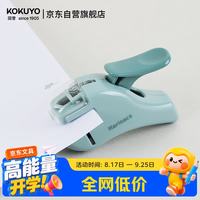 国誉 进口无针订书机学生试卷免钉小号迷你小型便携订书器办公资料文件装订机手握文具青绿