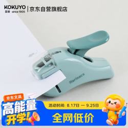 国誉 进口无针订书机学生试卷免钉小号迷你小型便携订书器办公资料文件装订机手握文具青绿