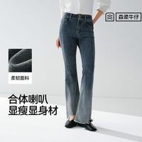 森马 商场同款|森柔牛仔2026秋毛边渐变喇叭长裤分割复古牛仔裤女