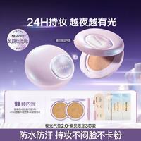 蜜丝婷 紫贝限定夜光气垫2.0持妆不脱妆遮瑕控油3芯装