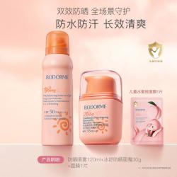 贝德美 儿童防晒面霜隔离紫外线防水防汗户外防晒乳青少年军训户外防晒霜