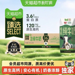 光明 猫超臻选 有机纯牛奶3.6g 200mlX24盒