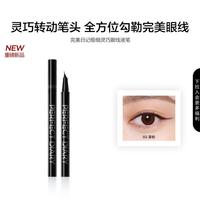完美日记 极细灵巧眼线液笔长久持妆不易晕染低饱和