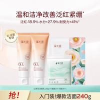 溪木源 山茶花洗面奶氨基酸温和清洁敏感肌专研