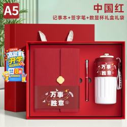 文傲笔记本本子商务记事本A5教师节礼物祝福开学季礼盒套装送同学老师励志礼物文具用品伴手礼