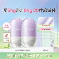 柳丝木 隔离霜妆前乳保湿打底提亮遮瑕修容隐形毛孔素颜霜