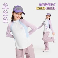 安踏 立领高弹儿童长袖t恤26新款亲肤中大童女童长t童装儿童秋装