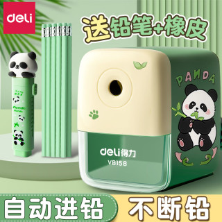 得力 卷笔刀手摇转笔刀小学生专用削笔刀自动进铅儿童铅笔削笔器小型便携铅笔刀卡通彩铅旋钻刨笔机