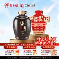 张弓 标准样10 500ml 52度浓香型固态纯粮白酒坛装