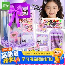 递乐文具 递乐幼升小开学伴手礼文具手提礼袋小学入学升学礼盒开学小礼品礼物 2620库洛米