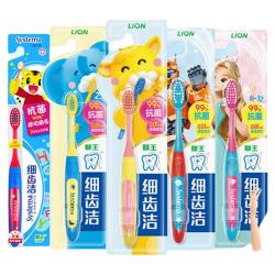 狮王 细齿洁抗菌超极细毛儿童牙刷