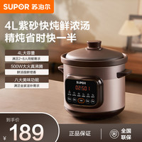 苏泊尔 电炖锅/DG40YC872