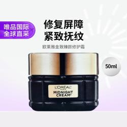 巴黎欧莱雅 欧莱雅 欧莱雅金致臻颜修护霜 50ml