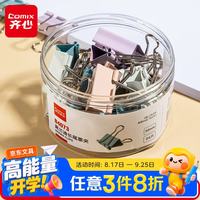 齐心 省力长尾夹24只 32mm办公文具夹子3#燕尾夹莫兰迪彩色 B4073
