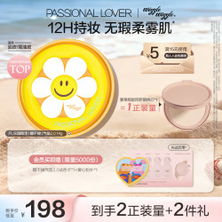 恋火 PL气垫蹭不掉bb霜定妆二合一遮瑕持久不脱妆粉底生日礼物2.0 02色