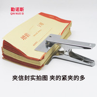 勤诺斯QINNUOSI会计凭证装订夹凭证固定夹文件夹子财务凭证装订机打孔机装订夹 一个装