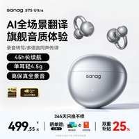 塞那 S7S Ultra 骨传导开放式耳夹式耳机 幽雾黑