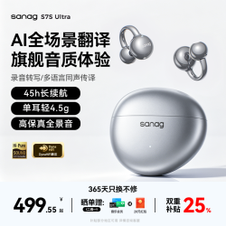 塞那 S7S Ultra 骨传导开放式耳夹式耳机 幽雾黑