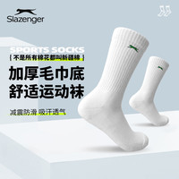 Slazenger 中筒网球袜男女吸汗羽毛球袜透气毛巾底运动袜