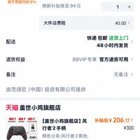 订单截图缩略图