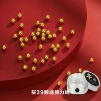 曼卡龙 小金珠黄金转运珠光面足金3D硬金自由散珠38好礼