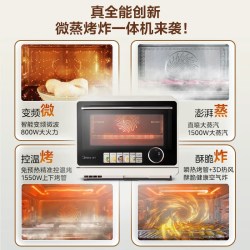 美的 寻味pro微波炉家用微蒸烤炸一体机烤箱蒸箱三合一官方正品G21