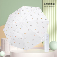 红叶 雨伞太阳伞卡通兔防紫外线黑胶防晒三折加固8伞骨晴雨遮阳伞 米色
