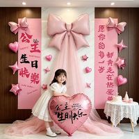 寻年味 韩系粉色大蝴蝶结纱幔生日布置女孩10周岁气球背景氛围感派对装饰