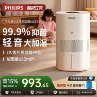 飞利浦 今日好价：飞利浦无雾空气加湿器家用卧室孕妇婴儿轻音客厅HU5969