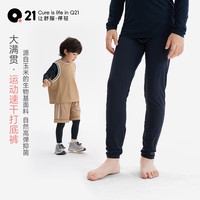Q21 儿童速干排汗紧身衣打底套装（打底裤-女生）