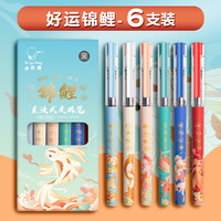 三年二班 元宇宙刷题笔直液式走珠笔考试专用速干针管头中性笔黑笔0.5笔芯顺滑
