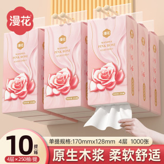 漫花 粉色玫瑰悬挂式抽纸  4层 250抽*10提